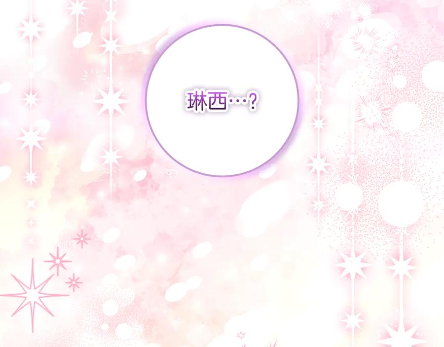 第44话 神秘女人 第94页