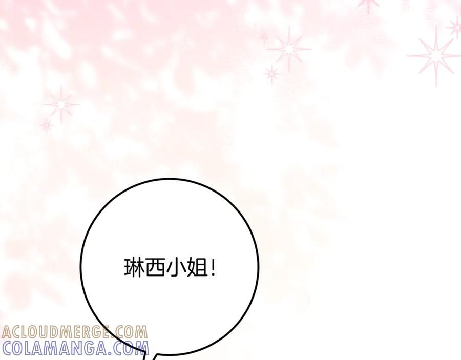 第44话 神秘女人 第97页