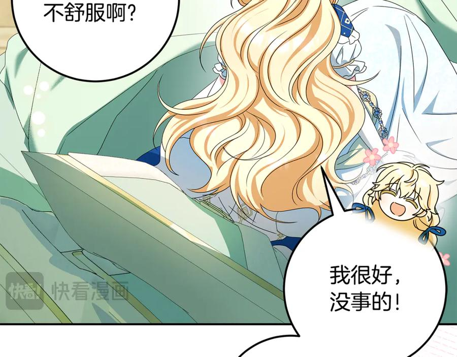 第44话 神秘女人 第100页