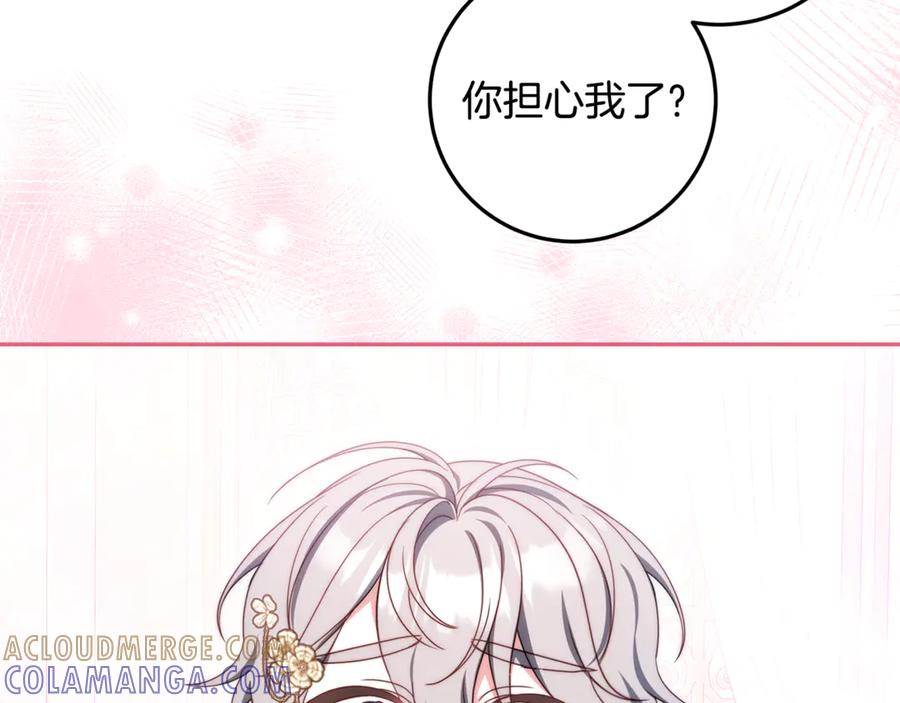 第44话 神秘女人 第101页