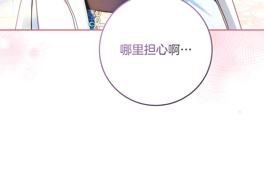 第44话 神秘女人 第103页