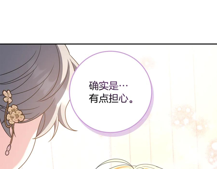 第44话 神秘女人 第104页