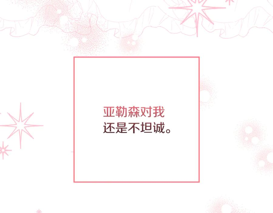 第44话 神秘女人 第112页