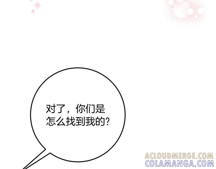 第44话 神秘女人 第113页