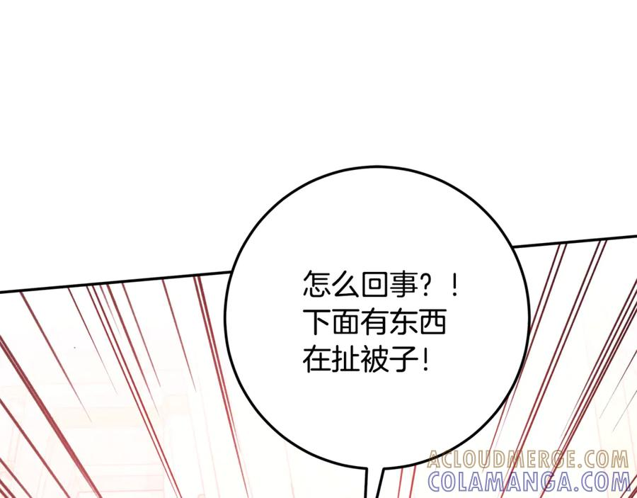 第44话 神秘女人 第117页
