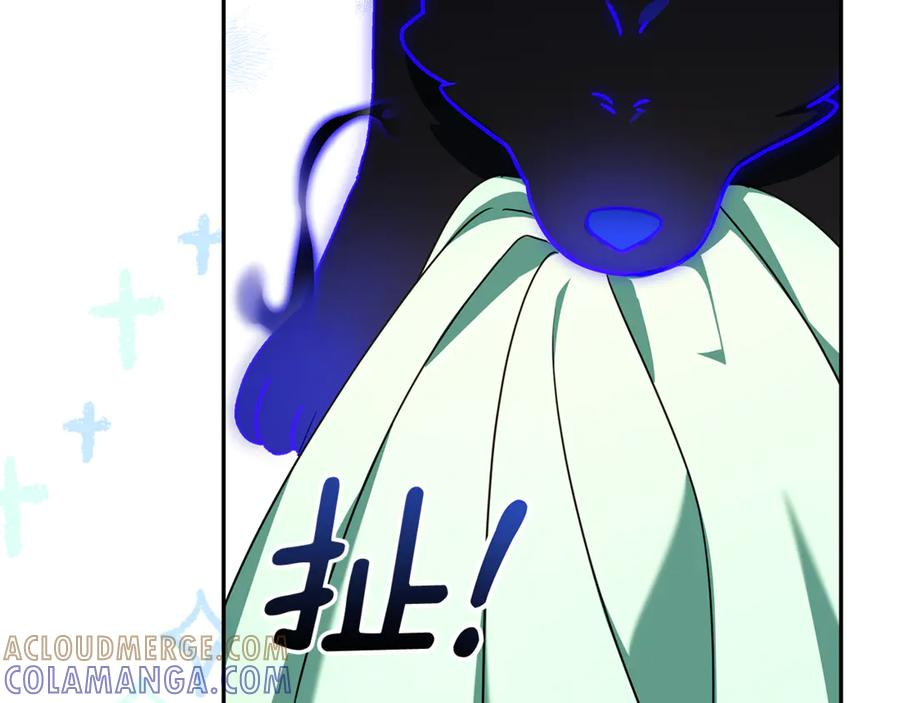 第44话 神秘女人 第121页
