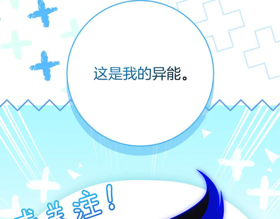 第44话 神秘女人 第123页