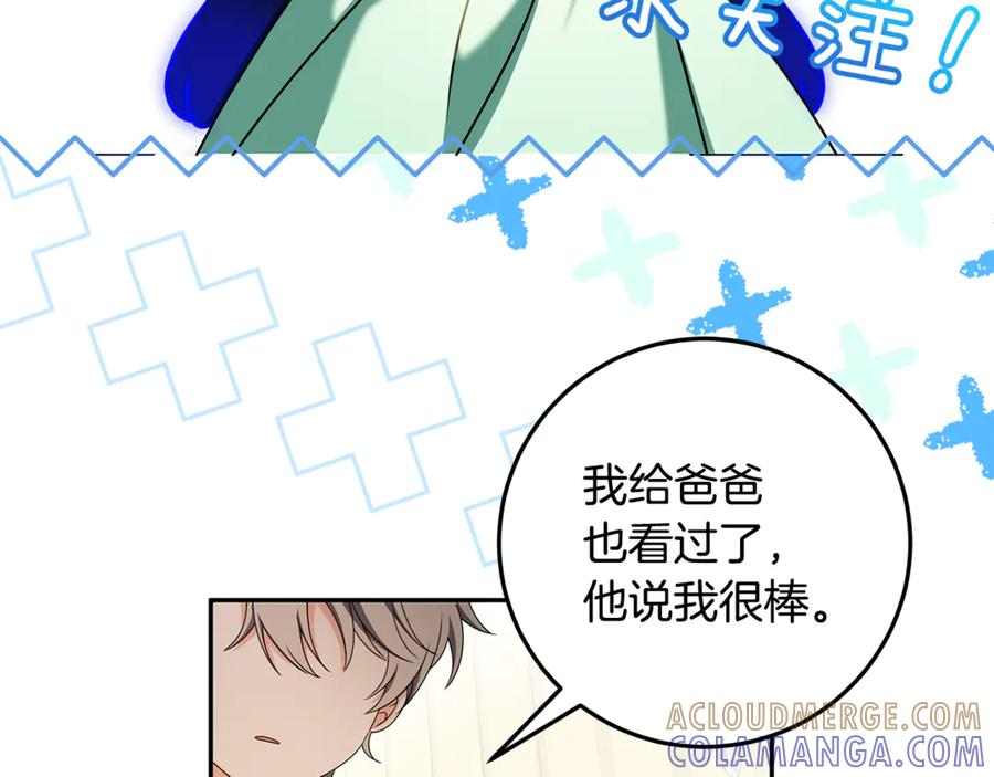 第44话 神秘女人 第125页
