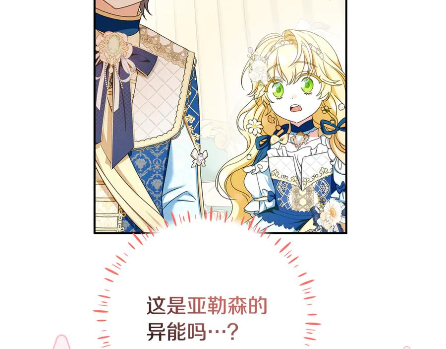 第44话 神秘女人 第126页