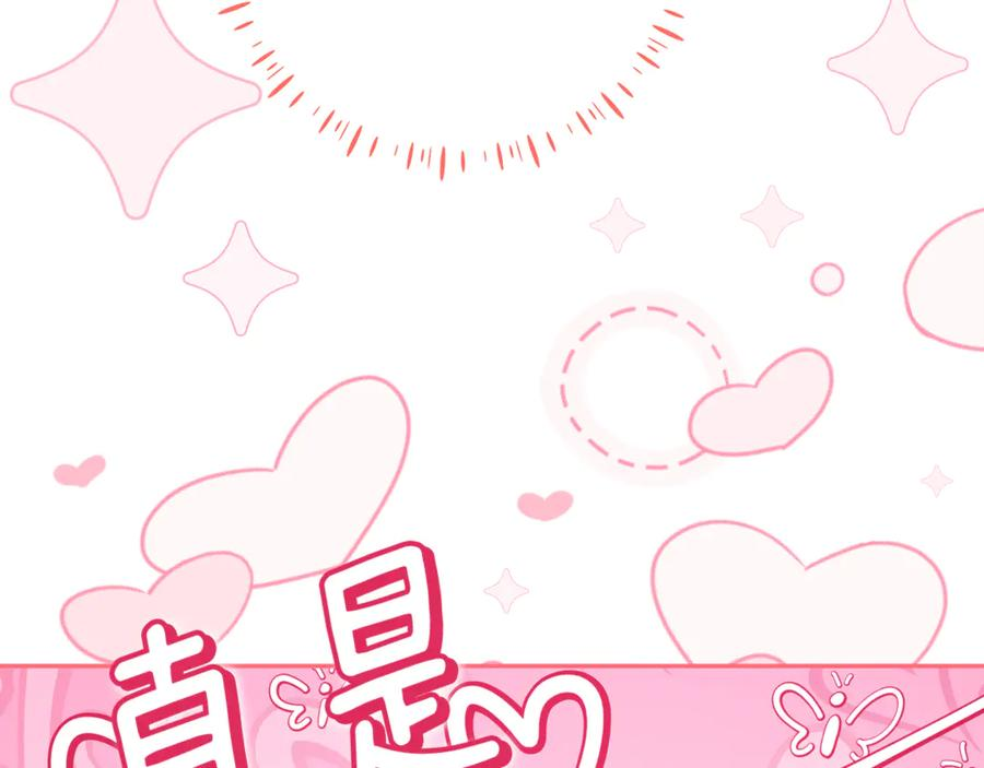 第44话 神秘女人 第127页