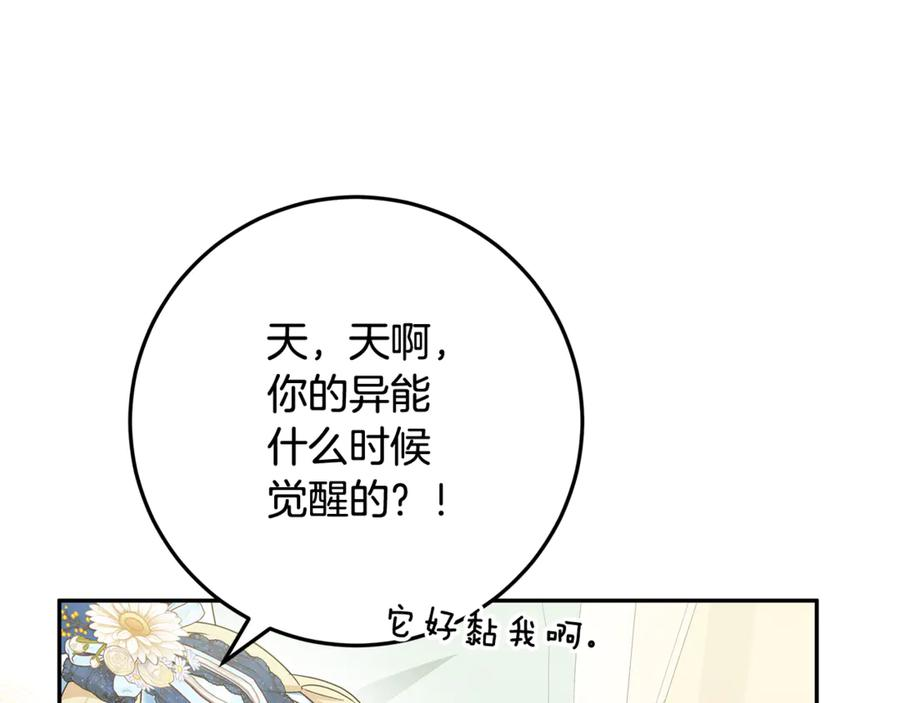 第44话 神秘女人 第130页