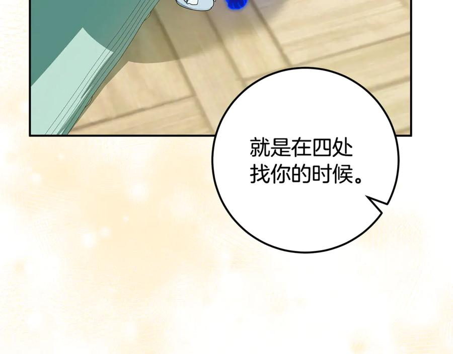 第44话 神秘女人 第132页