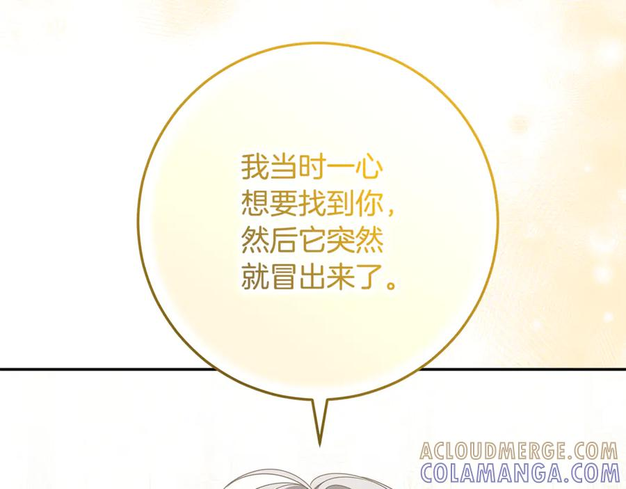 第44话 神秘女人 第133页