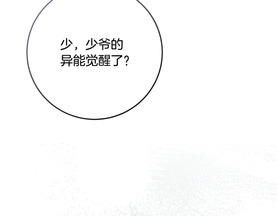 第44话 神秘女人 第135页