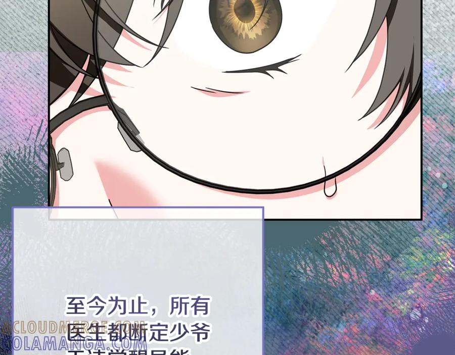第44话 神秘女人 第137页