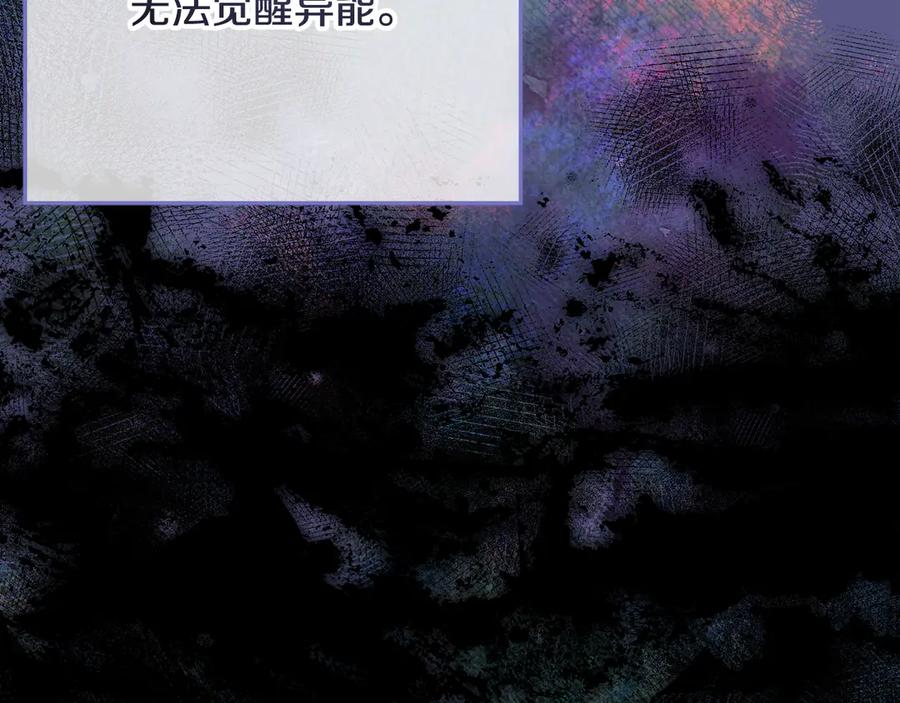 第44话 神秘女人 第138页