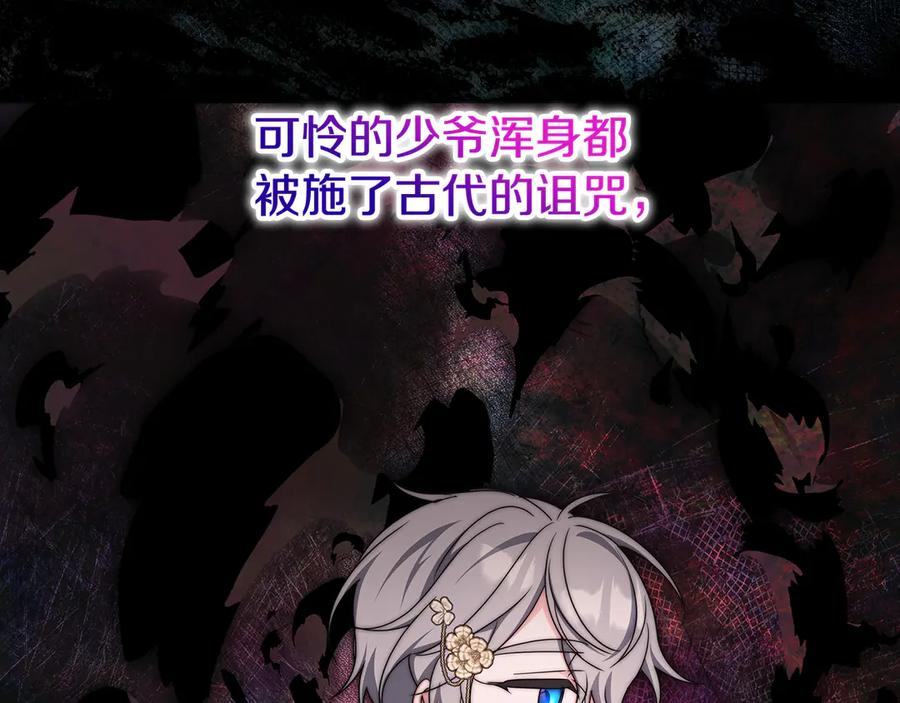 第44话 神秘女人 第139页