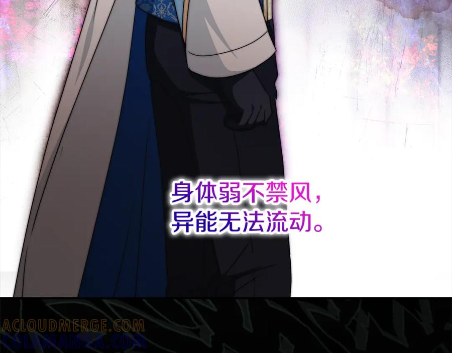 第44话 神秘女人 第141页