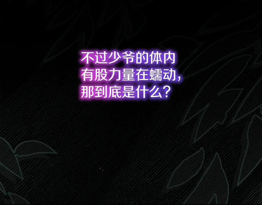 第44话 神秘女人 第143页