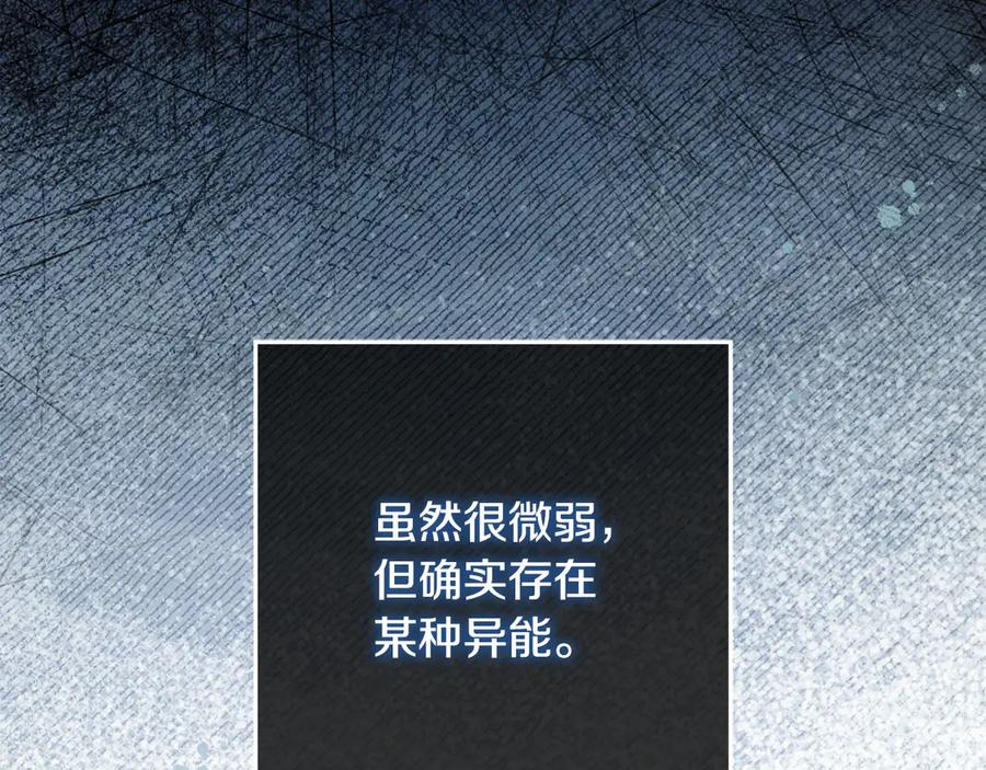 第44话 神秘女人 第147页