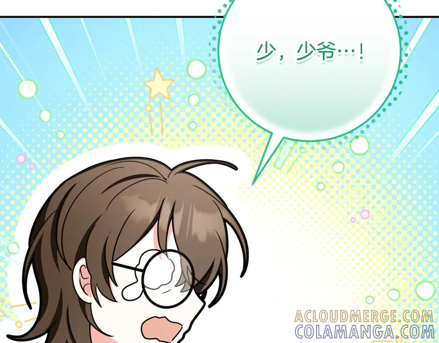第44话 神秘女人 第149页