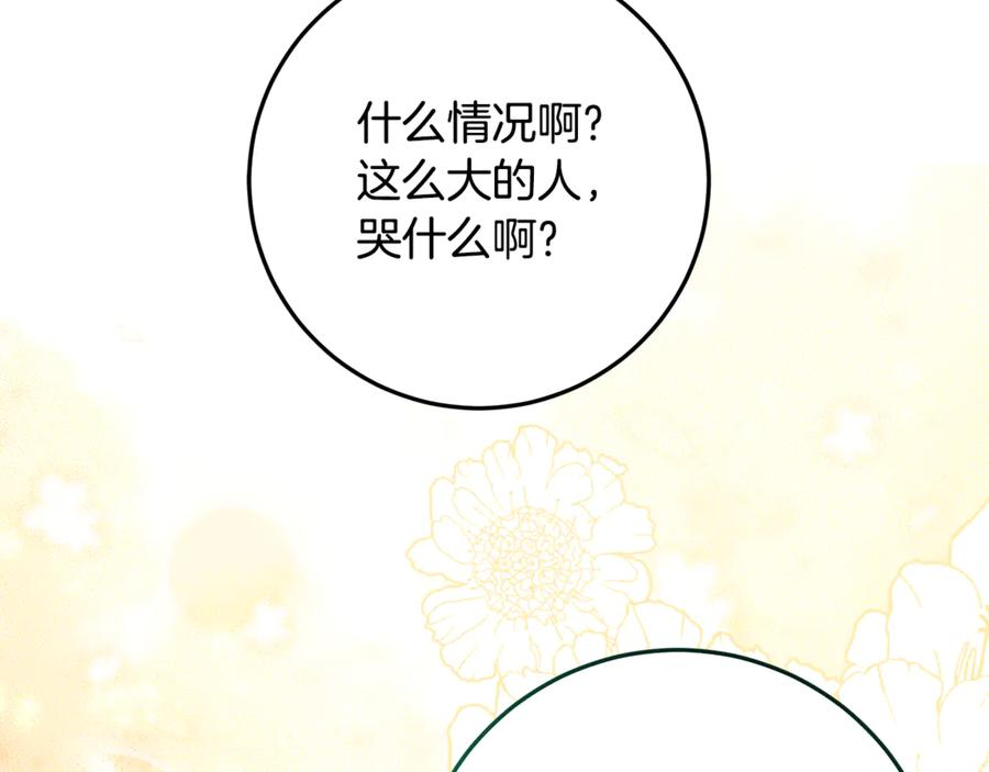 第44话 神秘女人 第151页