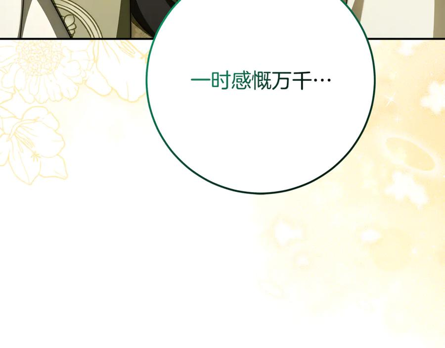 第44话 神秘女人 第154页