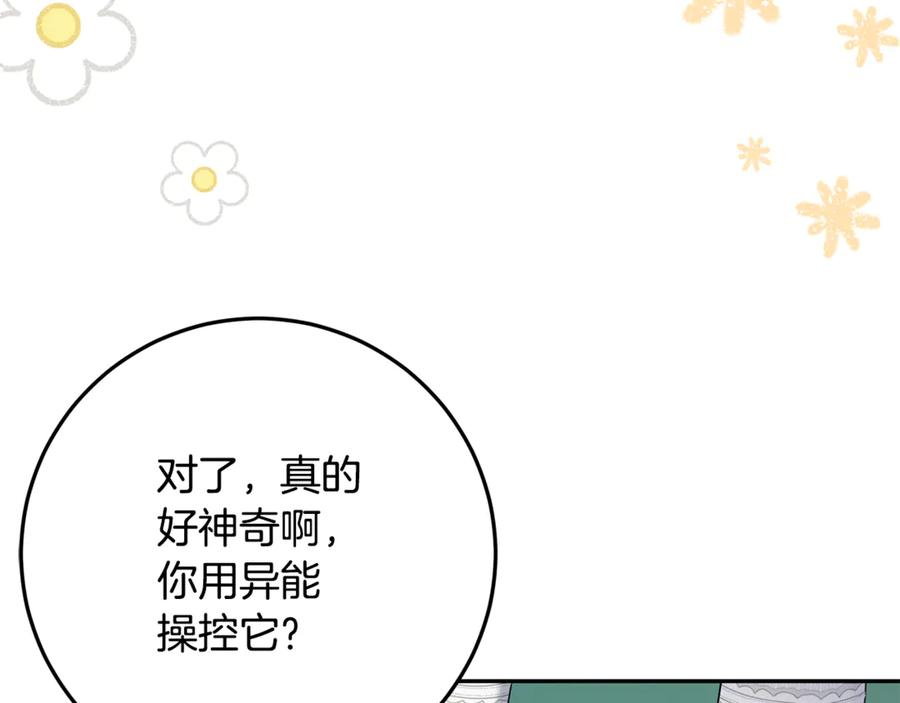第44话 神秘女人 第158页