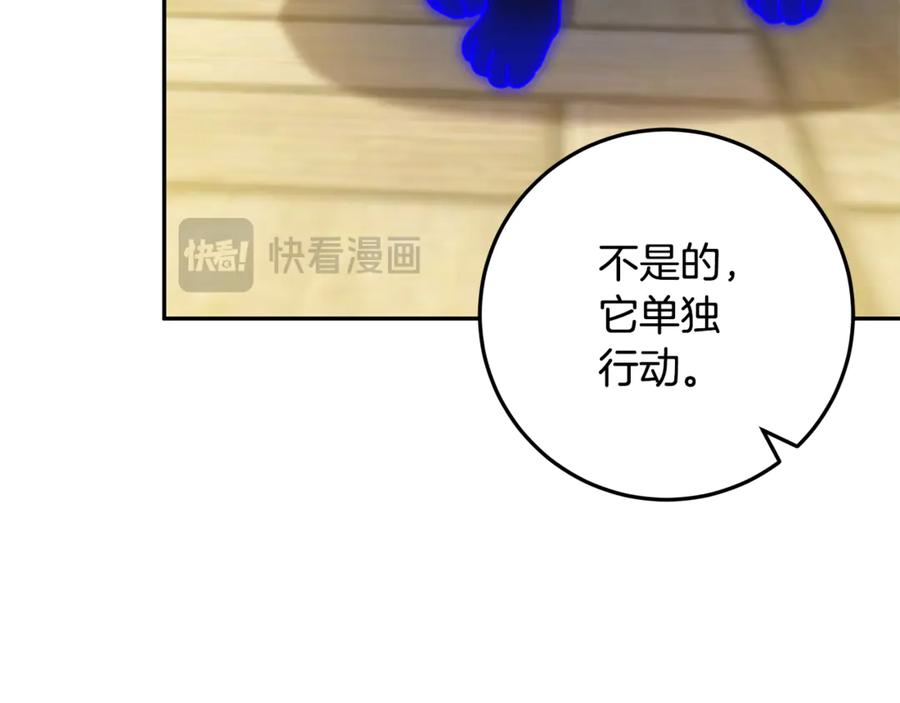 第44话 神秘女人 第160页