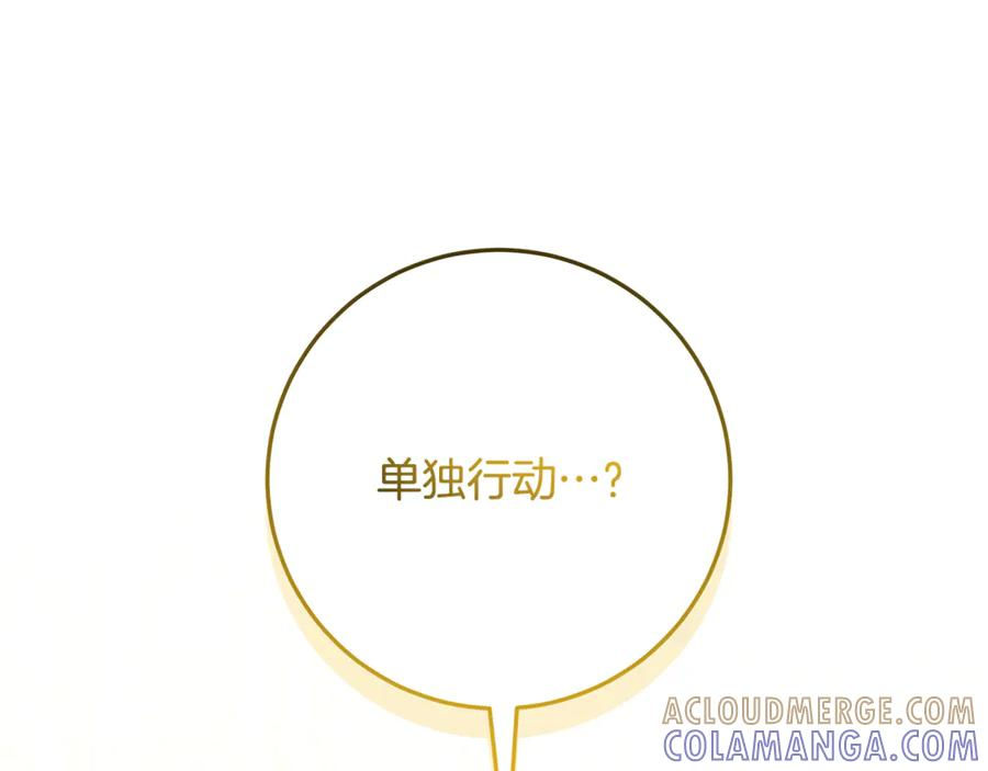 第44话 神秘女人 第161页