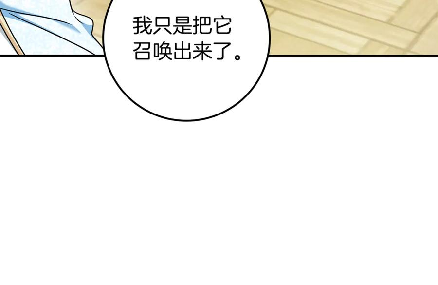 第44话 神秘女人 第164页