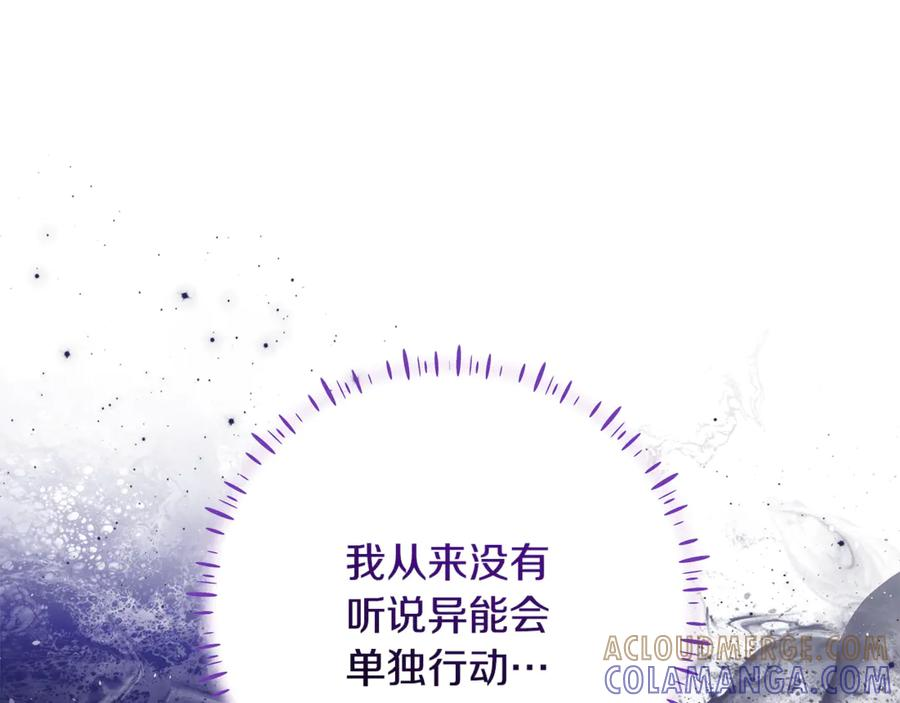 第44话 神秘女人 第165页