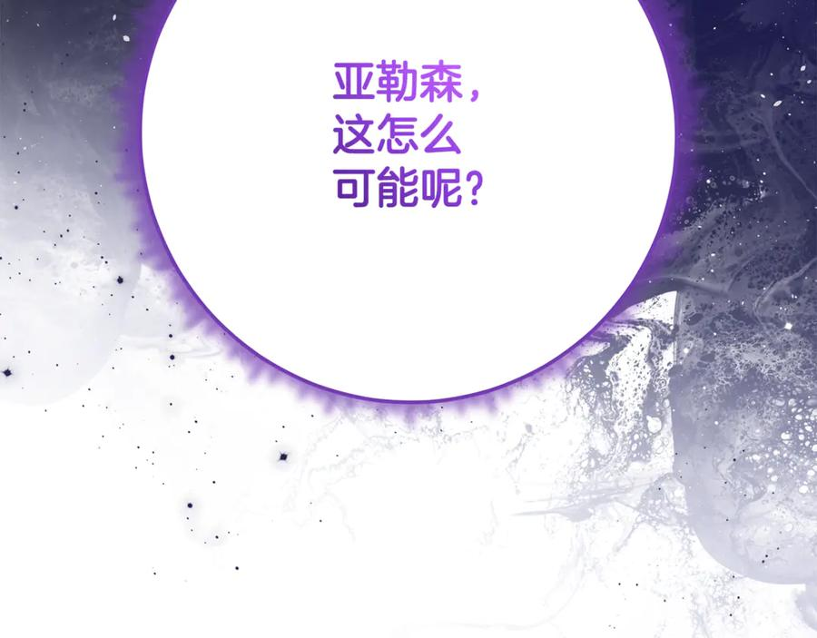 第44话 神秘女人 第168页