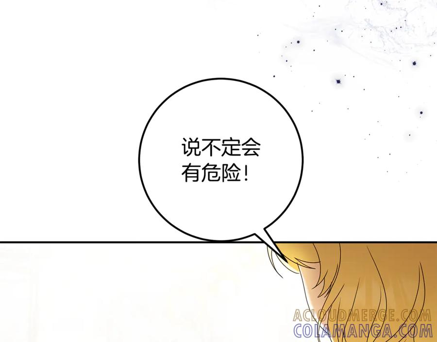 第44话 神秘女人 第169页