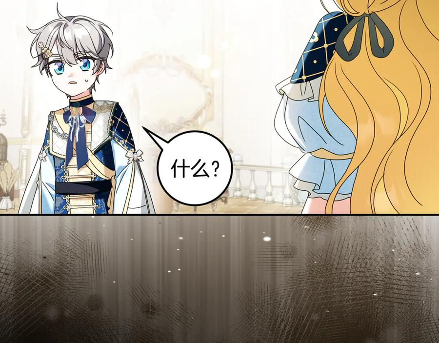 第44话 神秘女人 第170页