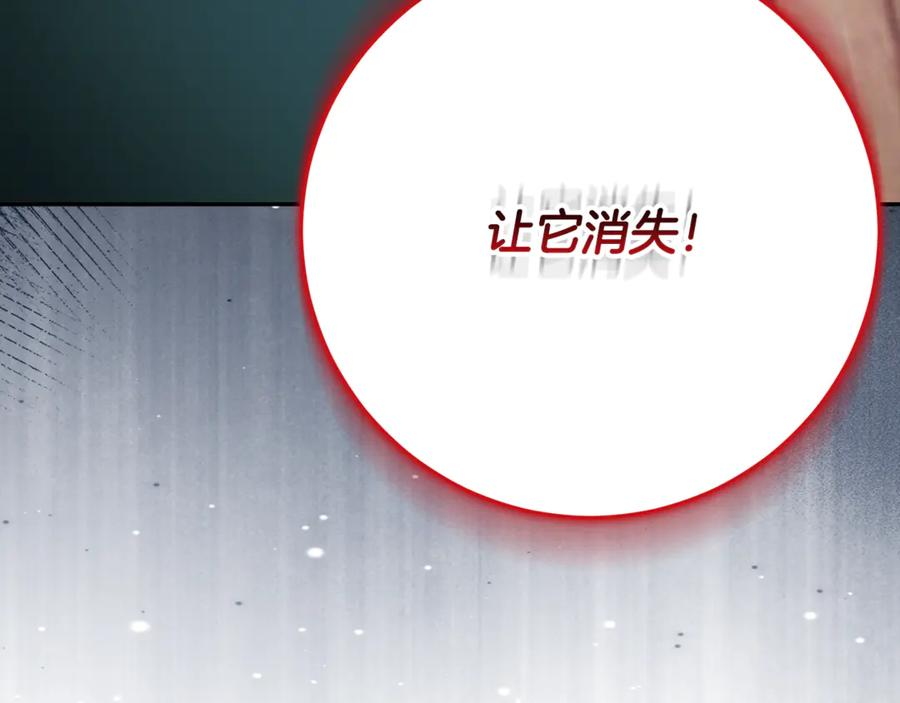第44话 神秘女人 第175页