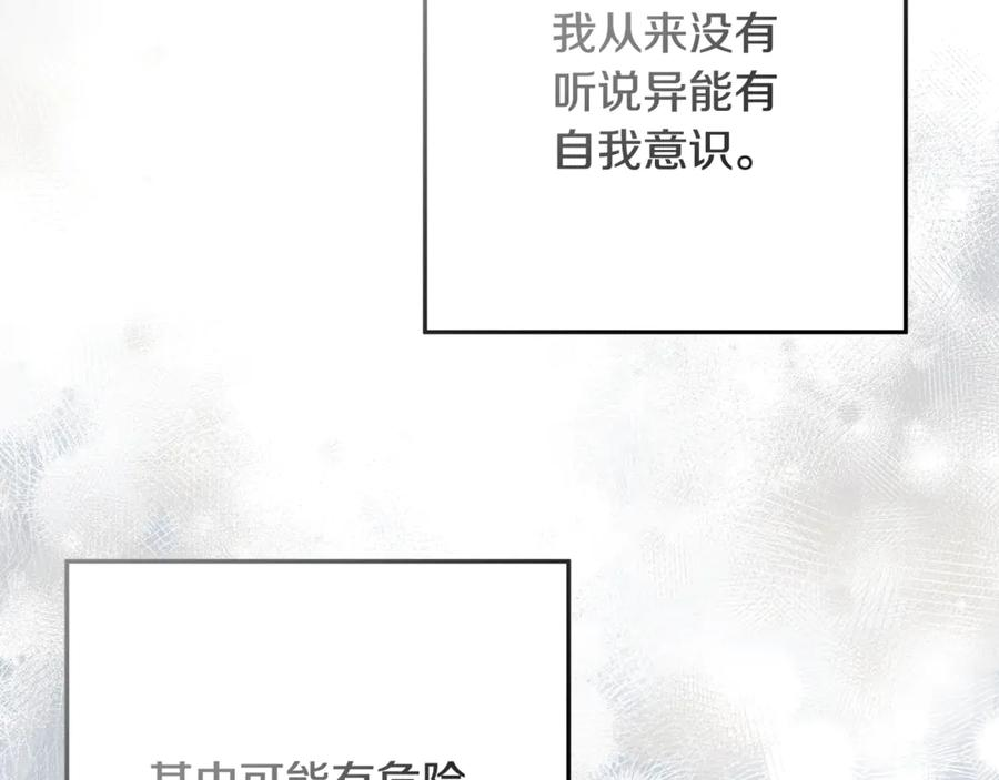 第44话 神秘女人 第182页