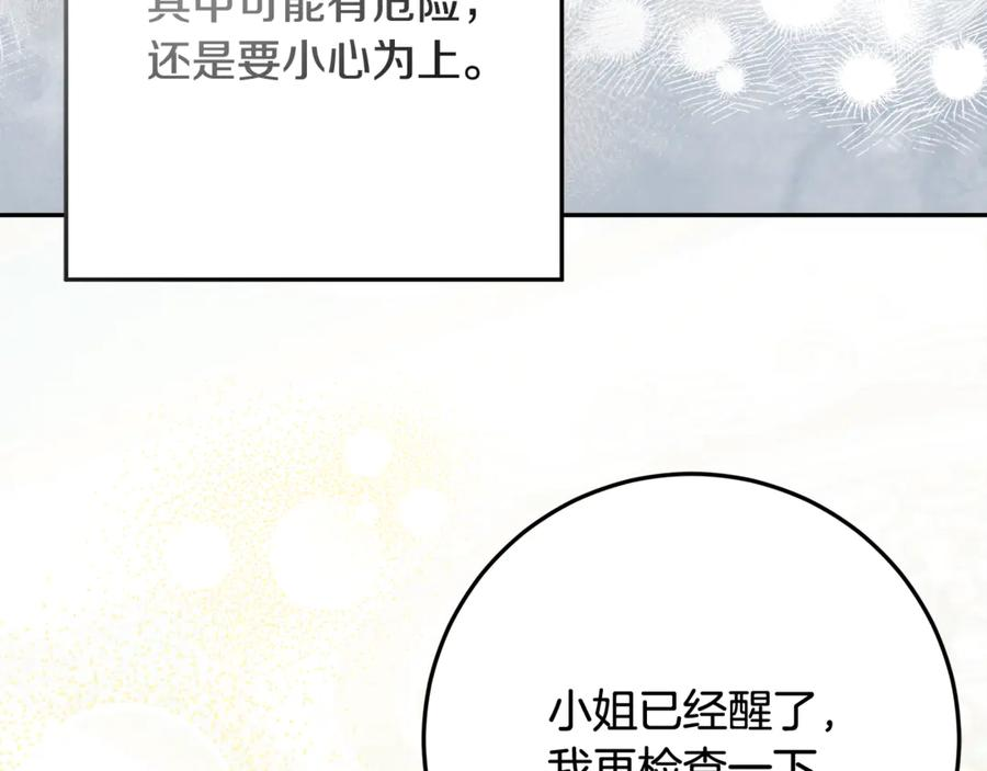 第44话 神秘女人 第183页