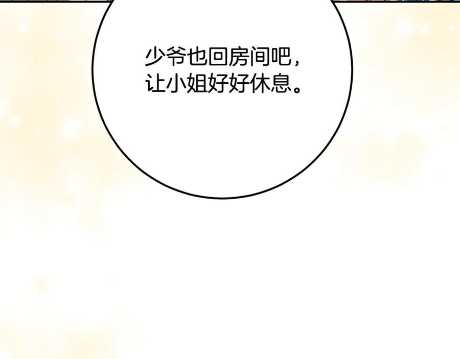 第44话 神秘女人 第186页