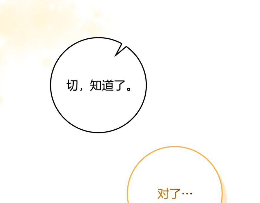 第44话 神秘女人 第187页