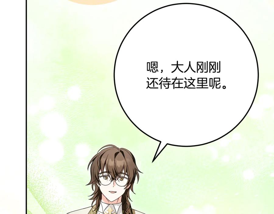 第44话 神秘女人 第191页