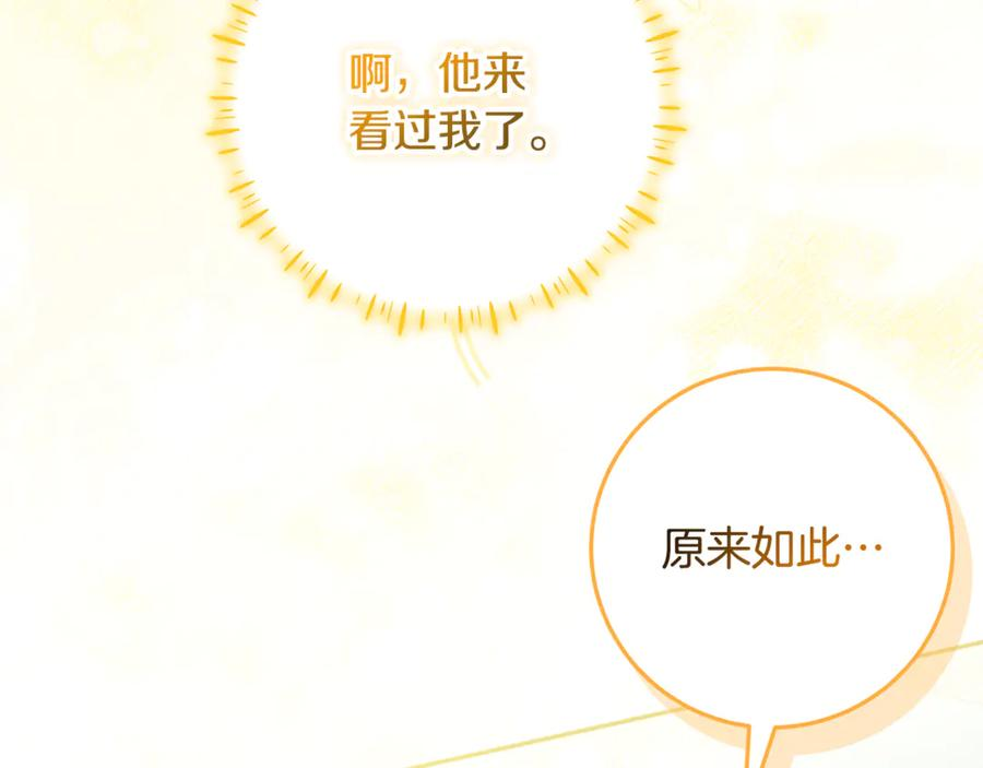 第44话 神秘女人 第194页
