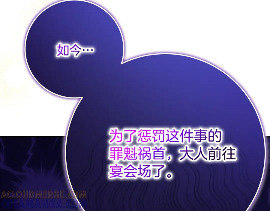 第44话 神秘女人 第197页