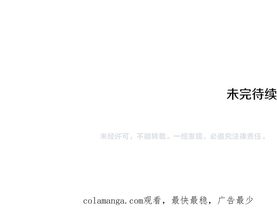 第44话 神秘女人 第208页