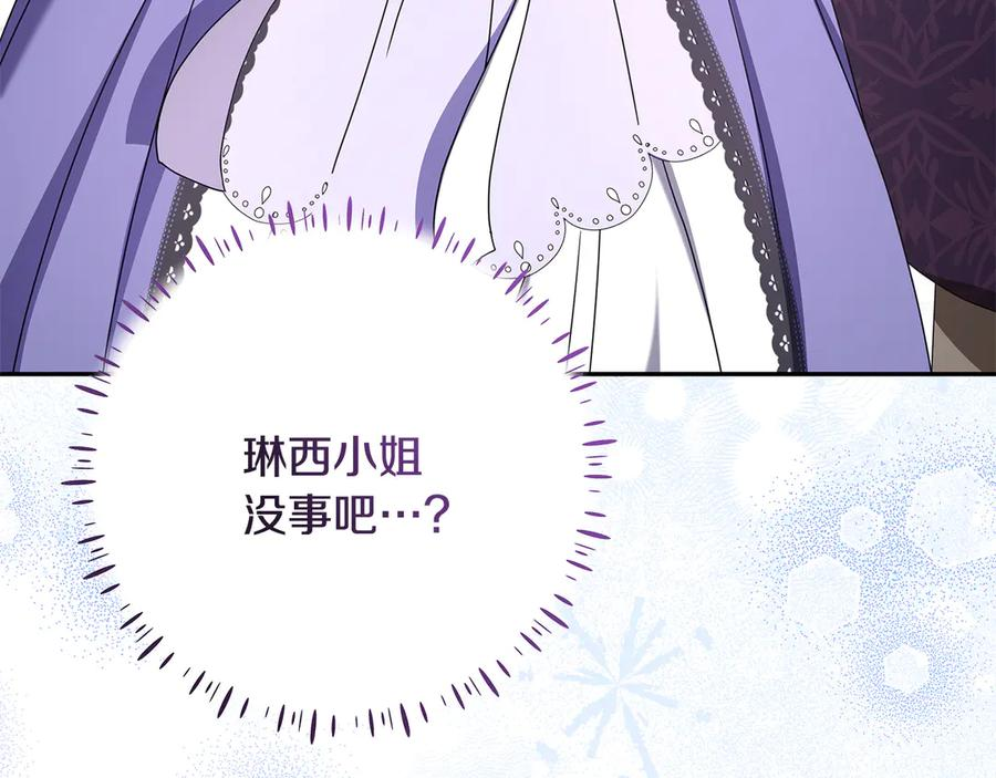第45话 霸道护儿媳妇 第6页
