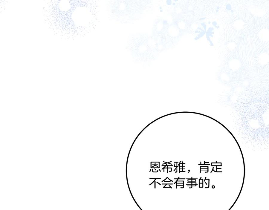 第45话 霸道护儿媳妇 第7页
