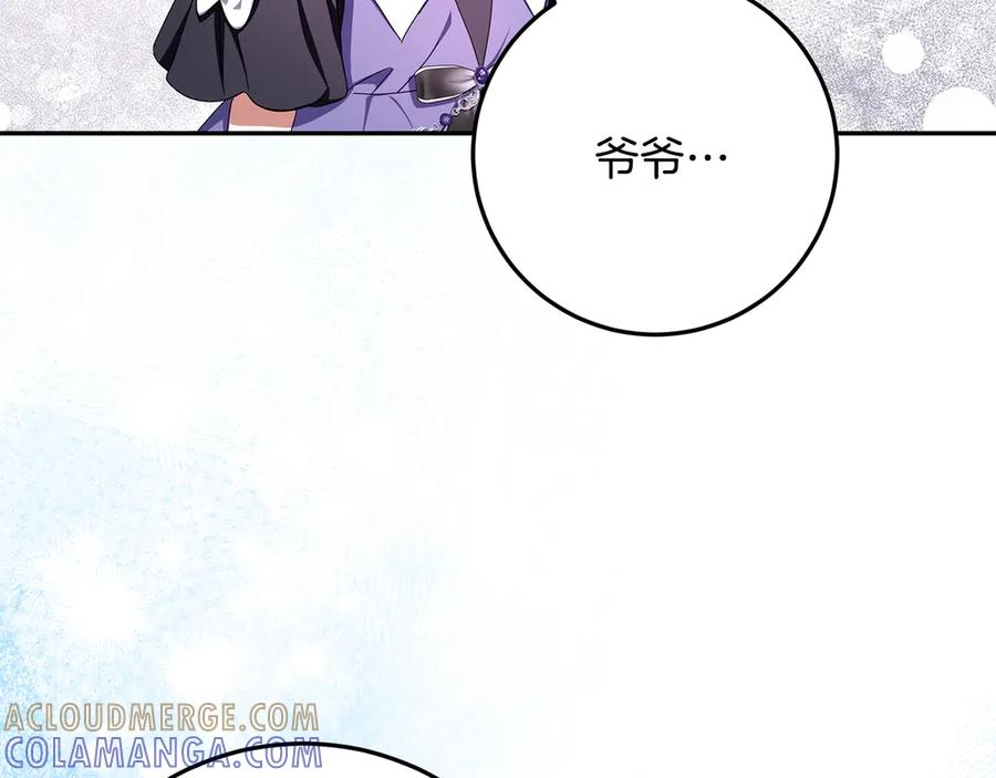 第45话 霸道护儿媳妇 第9页