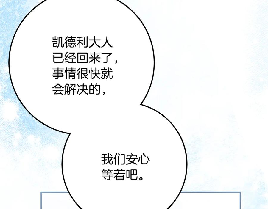 第45话 霸道护儿媳妇 第10页