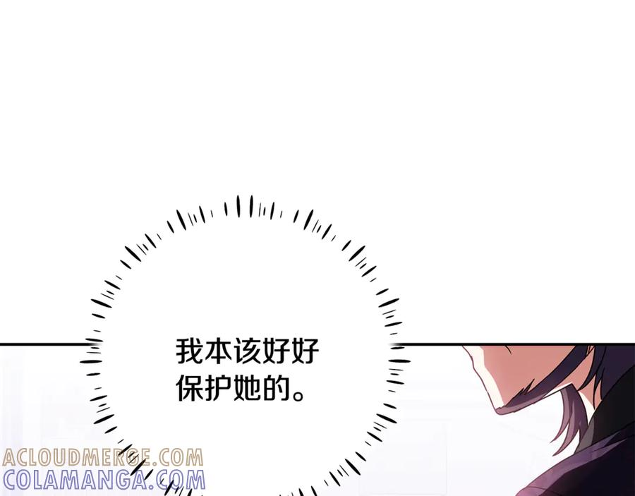 第45话 霸道护儿媳妇 第13页
