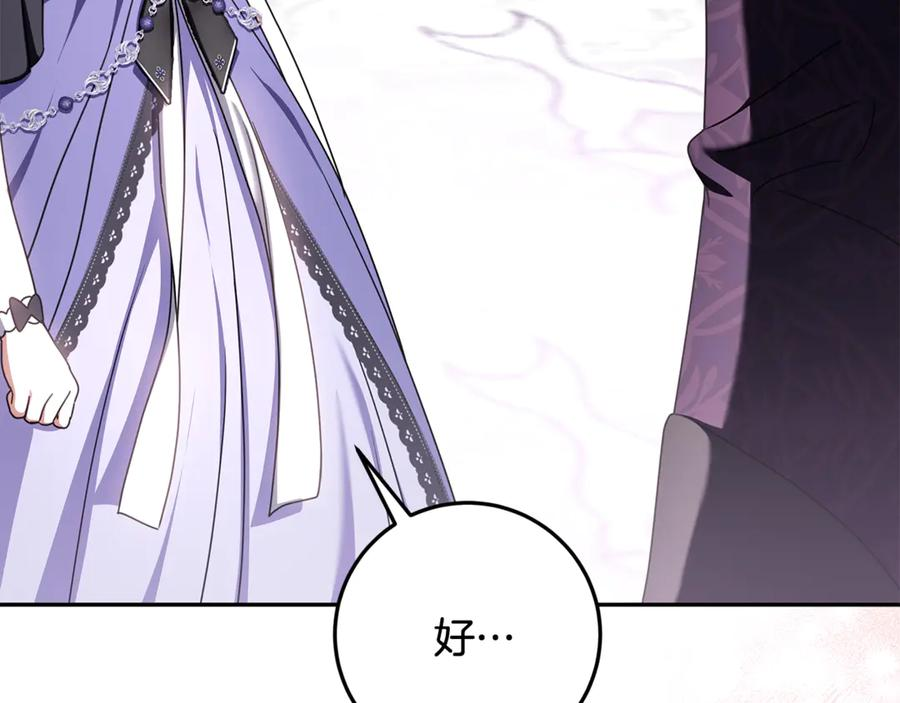 第45话 霸道护儿媳妇 第15页